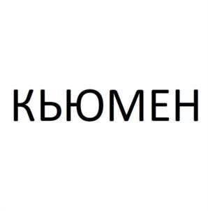 Товарный знак №1143898, принадлежит организации Общество с ограниченной ответственностью торговый дом "ЭГРЕГОР", ОГРН 1225200029812, ИНН 5250076940