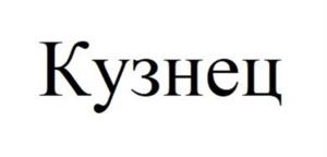 Товарный знак №1143990, принадлежит организации Общество с ограниченной ответственностью «Абразив», ОГРН 1244600004714, ИНН 4600003730