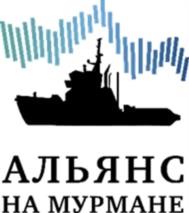 Товарный знак №1144048, принадлежит организации Общество с ограниченной ответственностью «Альянс на Мурмане», ОГРН 1235100006074, ИНН 5190097580