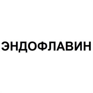 Товарный знак №1144091, принадлежит организации Общество с ограниченной ответственностью "Биолит", ОГРН 1027000885691, ИНН 7021003608