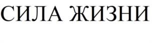 Товарный знак №1144187, принадлежит правообладателю Свистков Борис Александрович, ОГРН 0, ИНН 772852530661