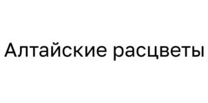 Товарный знак №1144300, принадлежит ИП Зорина Ольга Петровна, ОГРНИП 312784726900081, ИНН 183104128942