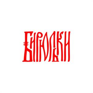 Товарный знак №1144369, принадлежит организации Общество с ограниченной ответственностью "ФАРГО", ОГРН 1182375038812, ИНН 2310207432