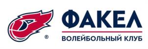 Товарный знак №1144518, принадлежит организации Автономная некоммерческая организация "ВОЛЕЙБОЛЬНЫЙ КЛУБ "ФАКЕЛ", ОГРН 1118900001219, ИНН 8904998468