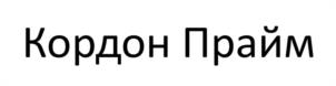 Товарный знак №1144604, принадлежит организации Общество с ограниченной ответственностью «БАЛТЕКС», ОГРН 1106440000644, ИНН 6440021299