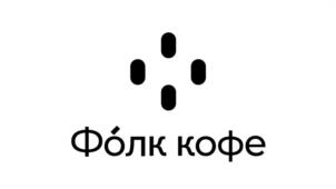 Товарный знак №1144763, принадлежит организации Общество с ограниченной ответственностью "Фолк кофе", ОГРН 1246600008687, ИНН 6671293684