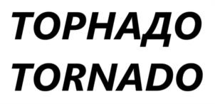 Товарный знак №1144819, принадлежит ИП Шуравко Владимир Михайлович, ОГРНИП 304324330700141, ИНН 321200099600