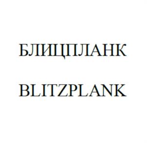 Товарный знак №1144883, принадлежит организации Общество с ограниченной ответственностью «Инвитай», ОГРН 1157847405913, ИНН 7842078057