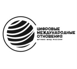 Товарный знак №1144927, принадлежит организации Федеральное государственное автономное образовательное учреждение высшего образования "Московский государственный институт международных отношений (университет) Министерства иностранных дел Российской Федерации", ОГРН 1037739194217, ИНН 7729134728