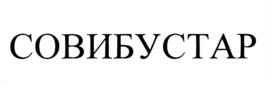 Товарный знак №1144979, принадлежит организации Общество с ограниченной ответственностью "Эдвансд Трейдинг", ОГРН 1037733021886, ИНН 7733167483