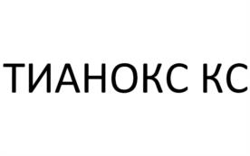 Товарный знак №1144981, принадлежит организации Федеральное государственное унитарное предприятие "Российский федеральный ядерный центр - Всероссийский научно-исследовательский институт экспериментальной физики", ОГРН 1025202199791, ИНН 5254001230