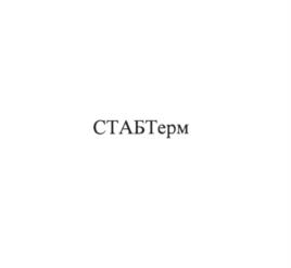 Товарный знак №1145032, принадлежит организации Общество с ограниченной ответственностью "СокТрейд", ОГРН 1027804901618, ИНН 7810185289