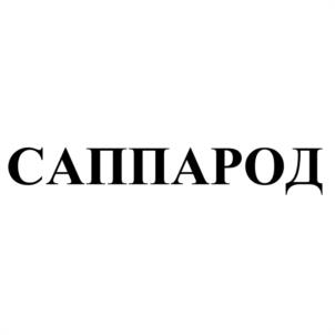 Товарный знак №1145188, принадлежит организации Общество с ограниченной ответственностью "ПРОДТЕХНОЛОГИИ", ОГРН 1085543038371, ИНН 5506204921