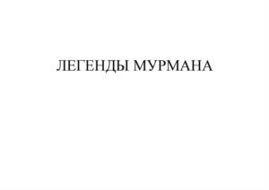 Товарный знак №1145194, принадлежит организации ОБЩЕСТВО С ОГРАНИЧЕННОЙ ОТВЕТСТВЕННОСТЬЮ «КРЫМСКИЙ СТАНДАРТ», ОГРН 1229100003538, ИНН 9102280681