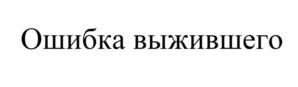 Товарный знак №1145246, принадлежит организации Общество с ограниченной ответственностью «Лайфхакер Ком», ОГРН 1221800010244, ИНН 1831206161