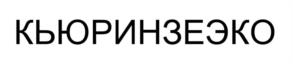 Товарный знак №1145248, принадлежит ИП Мулин Николай Борисович, ОГРНИП 316774600052388, ИНН 772621517590