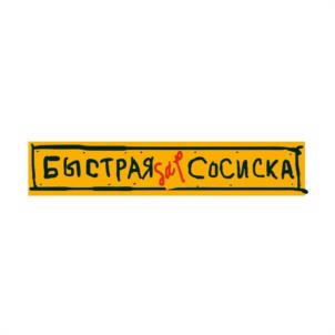 Товарный знак №1145300, принадлежит организации ОБЩЕСТВО С ОГРАНИЧЕННОЙ ОТВЕТСТВЕННОСТЬЮ "ЯШМА", ОГРН 1085658025155, ИНН 5614045242