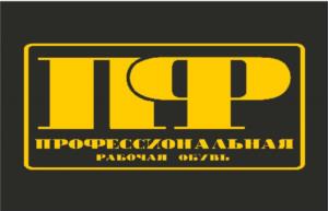 Товарный знак №1145337, принадлежит организации ОБЩЕСТВО С ОГРАНИЧЕННОЙ ОТВЕТСТВЕННОСТЬЮ "ПРОФИТ", ОГРН 1117746210218, ИНН 7743812125