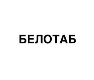 Товарный знак №1145364, принадлежит ИП Маслов Дмитрий Валерьевич, ОГРНИП 309583509800068, ИНН 583510132910
