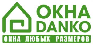 Товарный знак №1145455, принадлежит организации ОБЩЕСТВО С ОГРАНИЧЕННОЙ  ОТВЕТСТВЕННОСТЬЮ «ОКНА ДАНКО», ОГРН 1194027010242, ИНН 4027141158