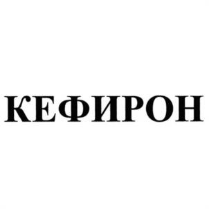 Товарный знак №1145480, принадлежит организации Общество с ограниченной ответственностью «Эдельвейс», ОГРН 1027601048640, ИНН 7622012124