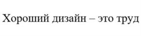 Товарный знак №1145506, принадлежит организации Общество с ограниченной ответственностью «ВебФлай», ОГРН 1113668008475, ИНН 3662162464