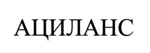 Товарный знак №1145523, принадлежит организации Общество с ограниченной ответственностью "Мегамикс", ОГРН 1073459007830, ИНН 3442093695