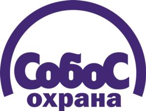 Товарный знак №1145546, принадлежит организации Общество с ограниченной ответственностью «Частное охранное предприятие «СОБОС-1», ОГРН 1037600802535, ИНН 7606027469