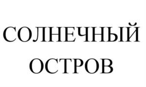 Товарный знак №1145606, принадлежит организации Общество с ограниченной ответственностью "Эльбрус Турс", ОГРН 1147748141793, ИНН 7724018365