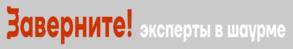 Товарный знак №1145673, принадлежит организации ОБЩЕСТВО С ОГРАНИЧЕННОЙ ОТВЕТСТВЕННОСТЬЮ "ЕГАСФУД", ОГРН 1227700180949, ИНН 7708403560