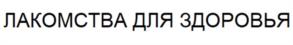 Товарный знак №1145677, принадлежит ИП Эльдарханова Ирина Борисовна, ОГРНИП 306770000333215, ИНН 770804379939