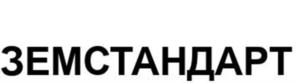 Товарный знак №1145784, принадлежит правообладателю Земсков Алексей Васильевич, ОГРН 0, ИНН 371400551536