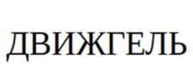 Товарный знак №1145824, принадлежит организации Общество с ограниченной ответственностью "СТМФАРМ", ОГРН 1147746696195, ИНН 7729774809