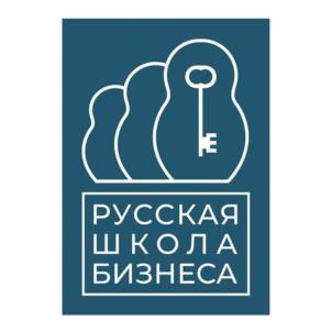 Товарный знак №1145830, принадлежит организации Общество с ограниченной ответственностью "РУССКАЯ ШКОЛА БИЗНЕСА", ОГРН 1233600009720, ИНН 3662305144