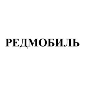 Товарный знак №1145893, принадлежит организации Общество с ограниченной ответственностью "Автомастер", ОГРН 1055227026942, ИНН 5256052039