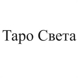Товарный знак №1145939, принадлежит ИП Дьяков Дмитрий Геннадиевич, ОГРНИП 321508100460886, ИНН 500901312150