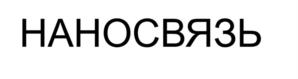Товарный знак №1146114, принадлежит ИП Степанян Давид Володяевич, ОГРНИП 321508100655767, ИНН 503233256646