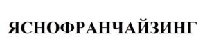 Товарный знак №1146123, принадлежит ИП Свищев Владимир Брониславович, ОГРНИП 319547600101298, ИНН 540705636877