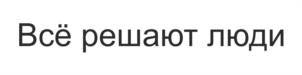 Товарный знак №1146136, принадлежит организации Общество с ограниченной ответственностью "Апджет Трэвел Груп", ОГРН 1107746199428, ИНН 7708715915