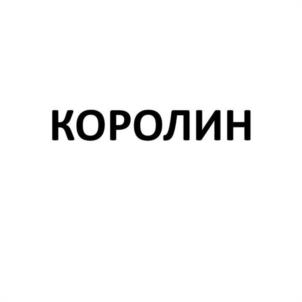 Товарный знак №1146202, принадлежит организации Общество с ограниченной ответственностью Научно-производственное объединение "Био-Фарм", ОГРН 1151326021714, ИНН 1326233468