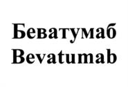 Товарный знак №1146229, принадлежит организации Акционерное общество "Озон Фармацевтика", ОГРН 1246300012870, ИНН 6320080729