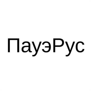 Товарный знак №1146291, принадлежит правообладателю Иванов Роберт Владимирович, ОГРН 0, ИНН 470418082501