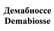 Товарный знак №1146297, принадлежит организации Акционерное общество "Озон Фармацевтика", ОГРН 1246300012870, ИНН 6320080729