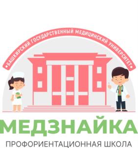 Товарный знак №1146311, принадлежит организации Федеральное государственное бюджетное образовательное учреждение высшего образования «БАШКИРСКИЙ ГОСУДАРСТВЕННЫЙ МЕДИЦИНСКИЙ УНИВЕРСИТЕТ» Министерства здравоохранения Российской Федерации, ОГРН 1020202561136, ИНН 274023088
