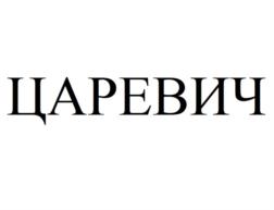 Товарный знак №1146420, принадлежит организации Общество с ограниченной ответственностью "Брелок", ОГРН 1183668038872, ИНН 3665801630