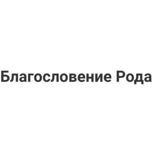 Товарный знак №1146634, принадлежит ИП Дьяков Дмитрий Геннадиевич, ОГРНИП 321508100460886, ИНН 500901312150