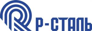 Товарный знак №1146695, принадлежит организации Акционерное общество "Р-Сталь", ОГРН 1027804913620, ИНН 7810114778