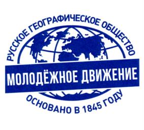 Товарный знак №1146748, принадлежит организации Всероссийская общественная организация "Русское географическое общество", ОГРН 1037858010970, ИНН 7812011023