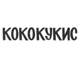 Товарный знак №1146786, принадлежит организации Общество с ограниченной ответственностью "Самарский трактир", ОГРН 1026300960817, ИНН 6315502936