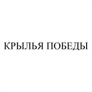 Товарный знак №1146804, принадлежит правообладателю Лебеденко Ольга Михайловна, ОГРН 0, ИНН 781409365041